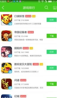 手游盒子人气排行榜在哪看_探寻手游盒子人气排行榜，寻找热门手游盒子的指南