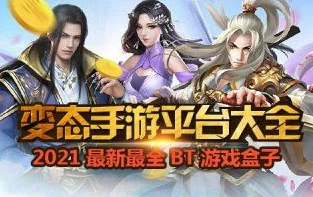 手游盒子人气排行榜在哪看_探寻手游盒子人气排行榜，寻找热门手游盒子的指南