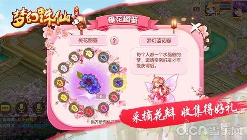 梦幻手游桃树种了有什么好处_梦幻手游桃树任务全解析，探寻桃树任务最多之处与种桃树的诸多好处