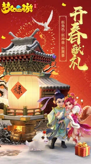 梦幻西游网页版礼包码2021最新_梦幻西游网页版2021礼包码全解析，超值福利一网打尽