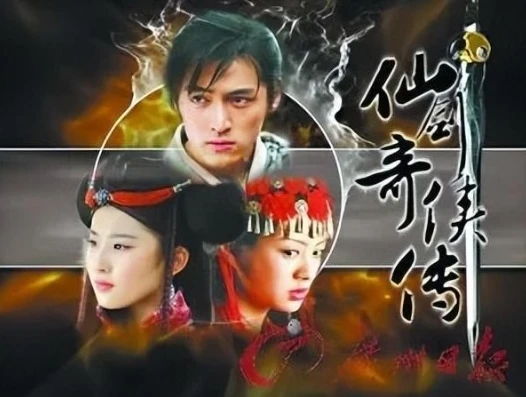 仙剑奇侠传主题曲叫什么名字?_探寻〈仙剑奇侠传3〉主题曲,那些镌刻在仙侠世界的旋律