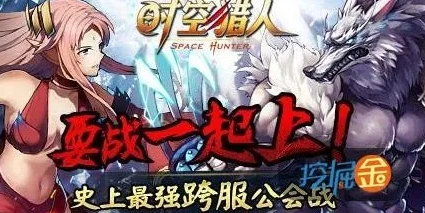 时空猎人辅助网站_警惕时空猎人微信辅助软件版,远离游戏作弊风险