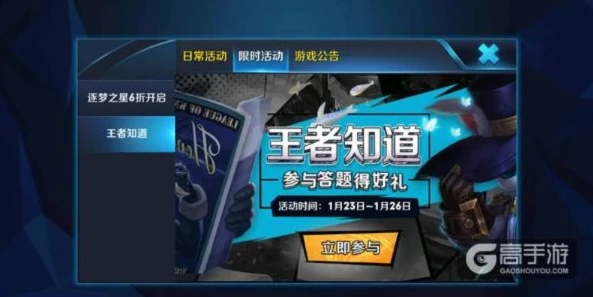 王者荣耀官网最新活动入口_王者荣耀官网最新活动全解析，海量福利等你拿