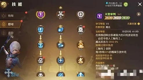 龙之谷2法师技能怎么加点_龙之谷2法师技能加点全解析，打造强力输出与生存兼顾的法爷
