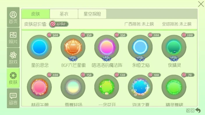 球球飞车技巧_球球飞车中获取小青虫全攻略