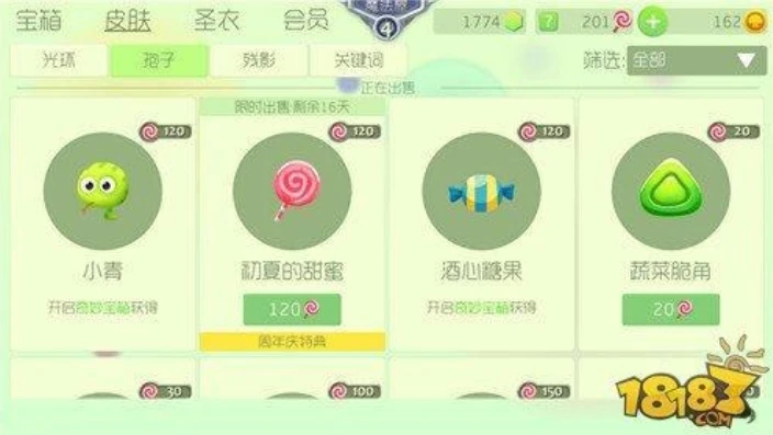 球球飞车技巧_球球飞车中获取小青虫全攻略