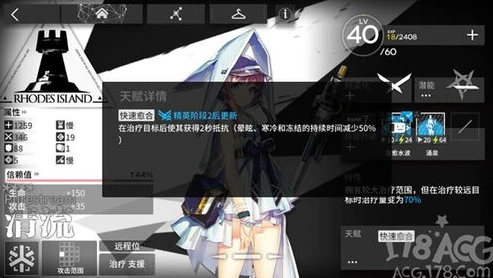 明日方舟医疗清流_明日方舟医疗干员流明深度解析,是否值得投入资源培养
