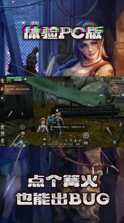 明日之后华为pc端_明日之后华为渠道服电脑版，开启废土世界的新征程