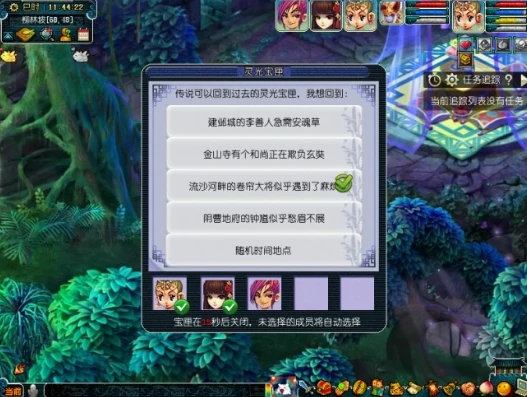 梦幻西游时空行囊怎么用_梦幻西游时空行囊全解析，功能与巧用之道