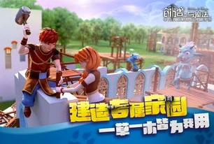 创造与魔法电脑版下载怎么用电脑玩创..._创造与魔法电脑版下载指南，畅享电脑端的奇幻之旅