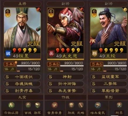 三势阵程昱貂蝉陆抗_三国志战略版,程昱貂蝉陆抗三势阵容解析