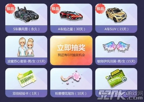 qq飞车免费领车活动是真的吗_QQ飞车免费领车活动，真相大揭秘