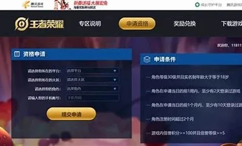 王者荣耀体验服申请资格入口官方微信_王者荣耀体验服申请资格入口全知道，官方渠道深度解析