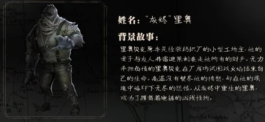吴楗第五人格_第五人格吴昊昊角色深度解析与玩法攻略