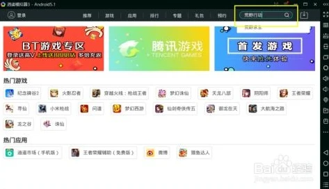 mumu模拟器运行不了_解决Mumu模拟器玩不了荒野行动的方法全解析