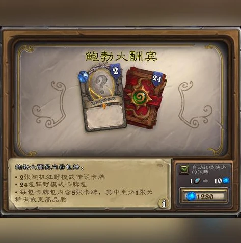炉石传说萌新第一步_炉石传说新人上手全攻略，从萌新到高手的第一步
