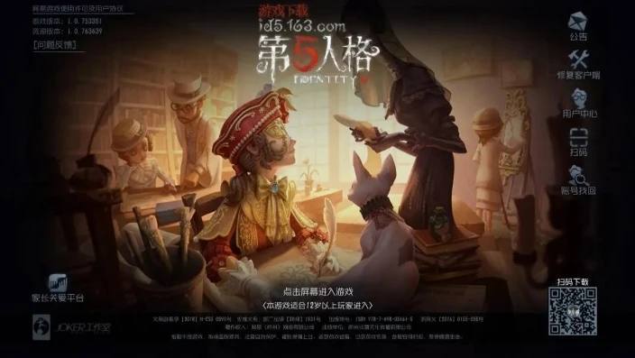 第5人格官网下载_探索〈第五人格〉官网，下载背后的神秘世界
