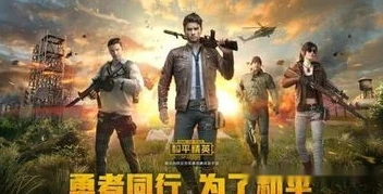 和平精英各大主播名字_和平精英主播大盘点,各大主播ID及其独特魅力