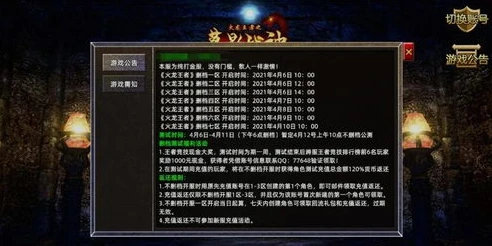 乱世王者官网开服时间查询注意事项_乱世王者官网开服时间全知道，查询指南与注意事项