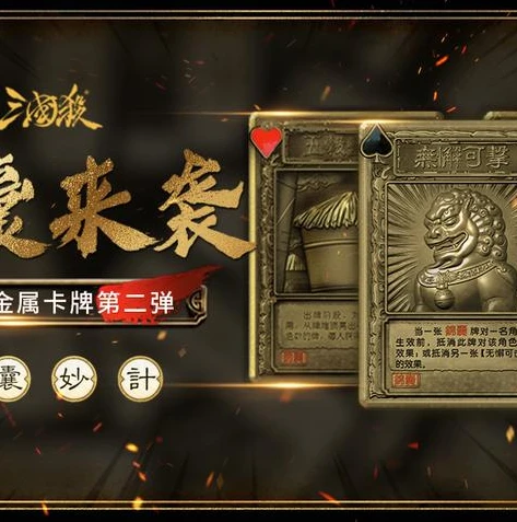 三国杀卡牌用法大全_三国杀卡牌用法全解析