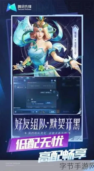 王者荣耀云腾版_王者荣耀云腾讯先锋版，畅享便捷游戏新体验