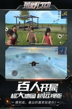 荒野行动开挂神器下载安装最新版_抵制荒野行动开挂行为,守护公平竞技环境