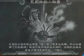 炉石 英雄之书_炉石传说英雄之书费林大使攻略,深入探索鱼人之旅