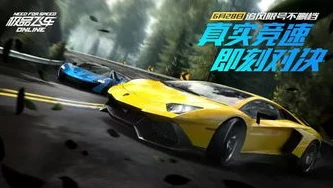 极品飞车online入口_畅玩极品飞车Online，集结云游戏网页版的极速之旅