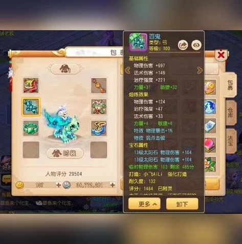 天涯明月刀神威技能特效怎么获得_探寻天涯明月刀神威技能特效的获取之道