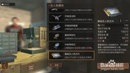 明日之后无人机血红小鹰怎么做_明日之后,烈日红蜂采集无人机制作全解析