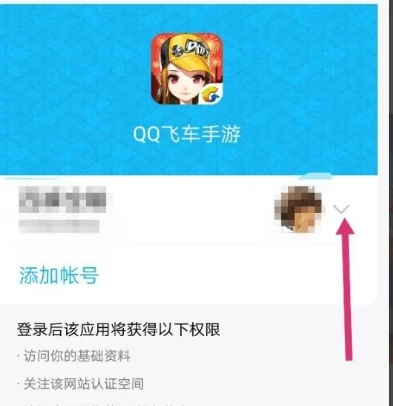 qq飞车注销账号在哪里_QQ飞车账号注销指南，寻找注销账号的入口