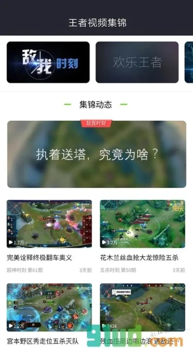 王者荣耀秒玩小程序免费版_畅享王者荣耀，秒玩小程序免费版全解析