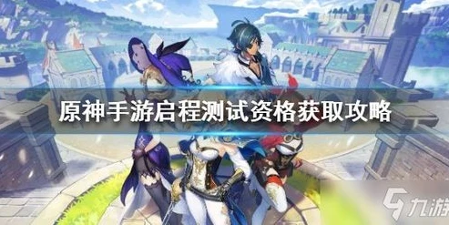 原神官方版下载免费_原神官方版下载全攻略,畅享奇幻提瓦特之旅