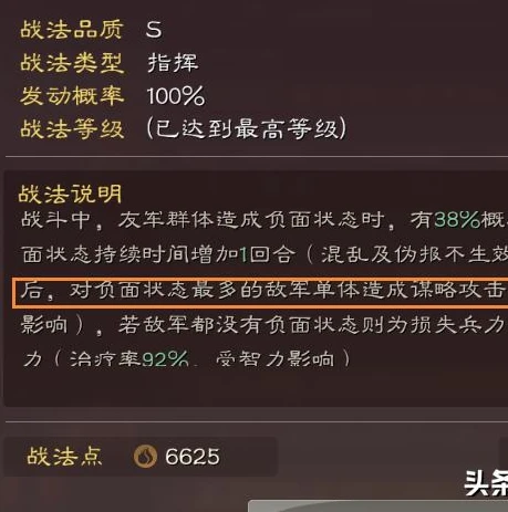 三国志战略版负面效果技能_三国志战略版之负面功能技能全解析