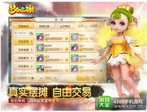 梦幻西游手游ios电脑_梦幻西游手游苹果版本电脑畅玩指南