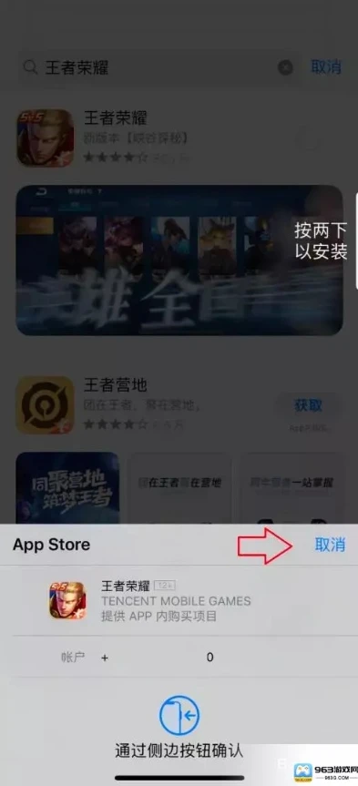 电脑如何下载王者荣耀体验服_电脑下载王者荣耀体验服安装包全攻略