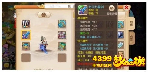 梦幻西游高爆版手游攻略_梦幻西游高爆版手游全攻略,从入门到精通