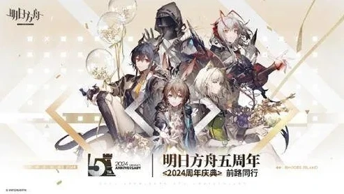 明日方舟5月兑换码_明日方舟五一节兑换码全解析，福利背后的价值与意义
