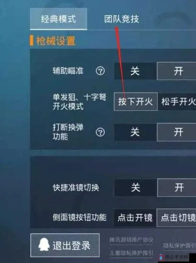 和平精英抖音直播助手设置怎么设置_和平精英抖音直播助手全方位设置指南