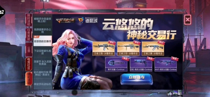 穿越火线枪战王者怎么获得云悠悠武器_穿越火线枪战王者，获取云悠悠全攻略