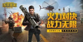 鲨鱼直播和平精英完整版视频_〈鲨鱼直播和平精英〉，热血激战与趣味瞬间全解析