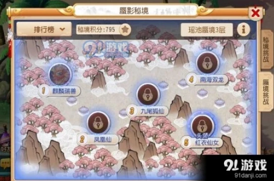梦幻手游蜃境寻宝3层9关攻略_梦幻手游蜃境寻宝3层9关全攻略，破局之法大揭秘