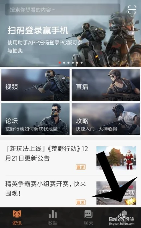 荒野行动怎么登陆日服_荒野行动日服PC端游玩全攻略，从登陆到畅玩