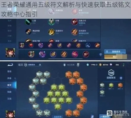 王者荣耀铭文购买攻略最新指南图片_王者荣耀铭文购买攻略最新指南