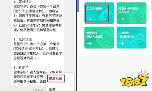 荒野行动实名认证需要人脸识别吗_荒野行动实名认证，必要性与是否需要人脸识别的探究