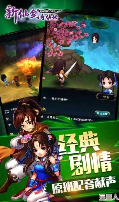 新仙剑奇侠传变态版怎么下载_新仙剑奇侠传变态版下载全攻略，畅玩独特仙侠世界