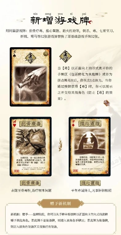 三国杀卡牌玩法及规则视频教程_三国杀，卡牌玩法与规则全解析