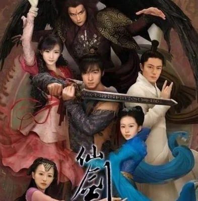 仙剑奇侠传三所有演员名单_〈仙剑奇侠传三〉演员全阵容，演绎仙侠传奇的璀璨群星