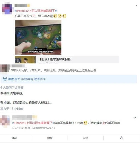 英雄联盟手游微信登录切换账号怎么弄_英雄联盟手游微信登录切换账号全攻略