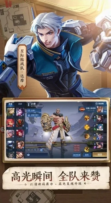 秒玩王者荣耀 无需下载中文版安装_秒玩王者荣耀，无需下载中文版的便捷体验
